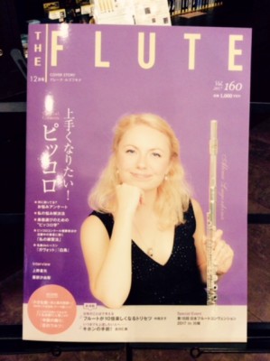 the flute